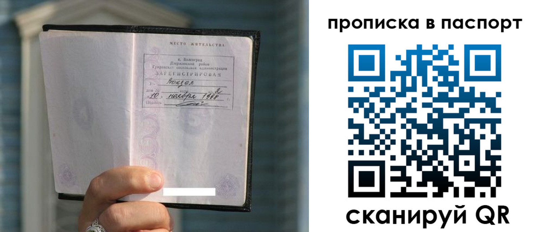 пропишу в квартире в Рудне