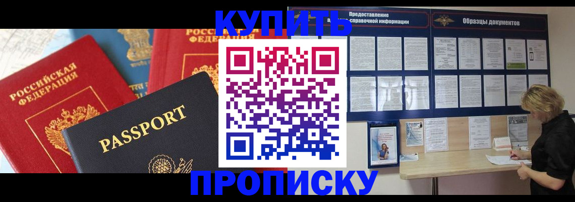 где прописаться в Рудне