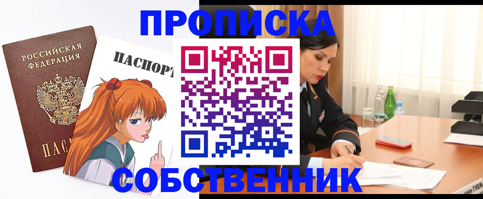 временная регистрация адрес в Рудне