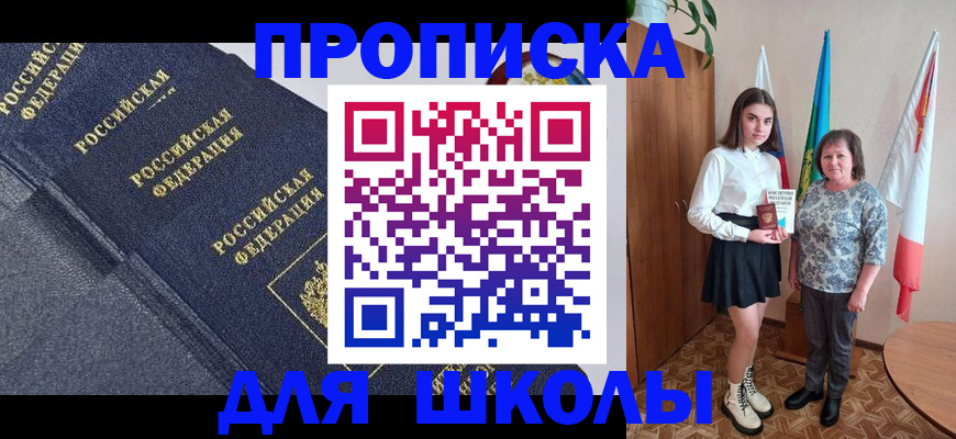 временная регистрация в квартире в Рудне
