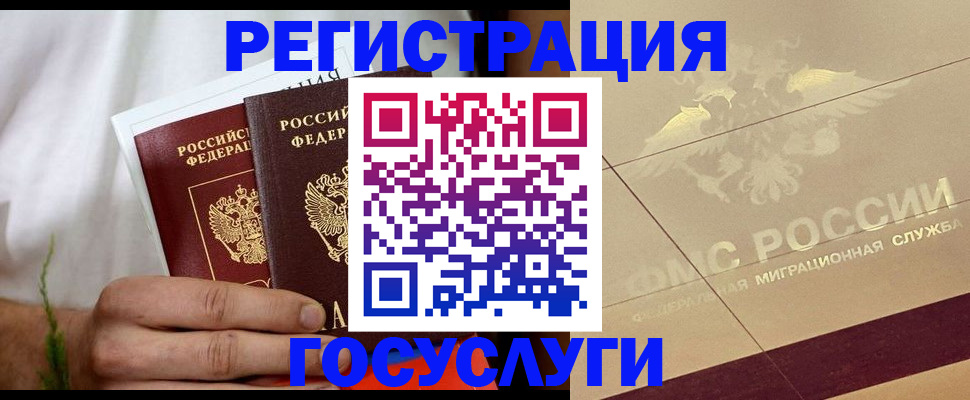 временная регистрация надежно в Рудне