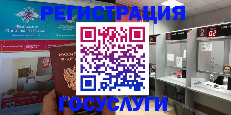 временная регистрация купить в Рудне