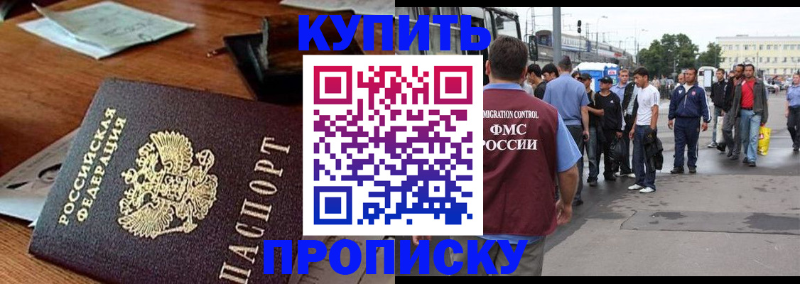 прописка для кредита в Рудне