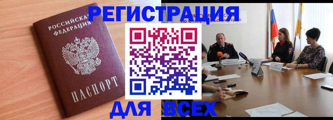 прописка в квартире в Рудне